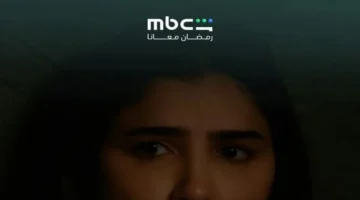 تأجيل عرض الحلقة الأخيرة من مسلسل الست موناليزا يثير التساؤلات